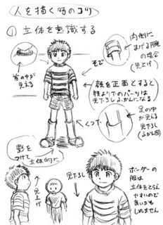人物のコツ1.jpg