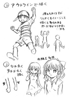 人物のコツ2.jpg